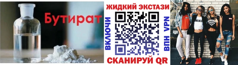 сколько стоит  МЕГА онион  Бутират вода  Мензелинск 