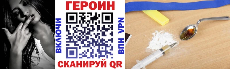Героин белый  кракен ССЫЛКА  Мензелинск  наркошоп 
