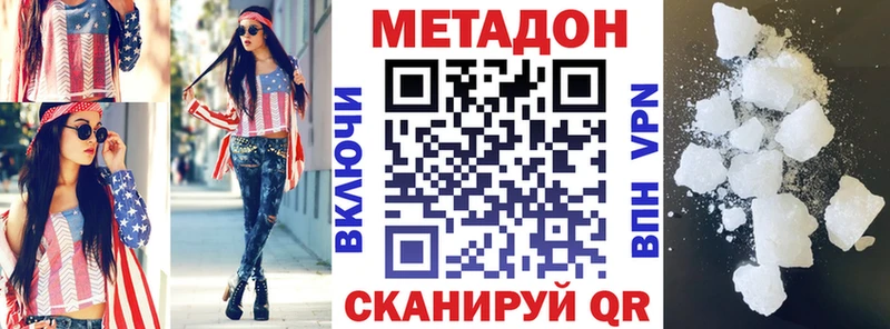 МЕТАДОН белоснежный  Мензелинск 